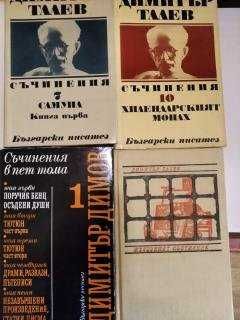 Продавам стари книги