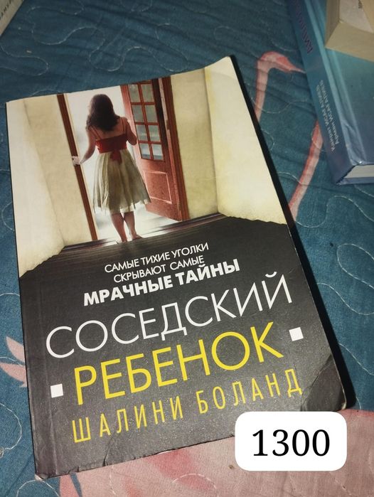 книги хорошие ценами