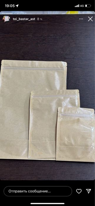 крафт пакеты зип лок замком