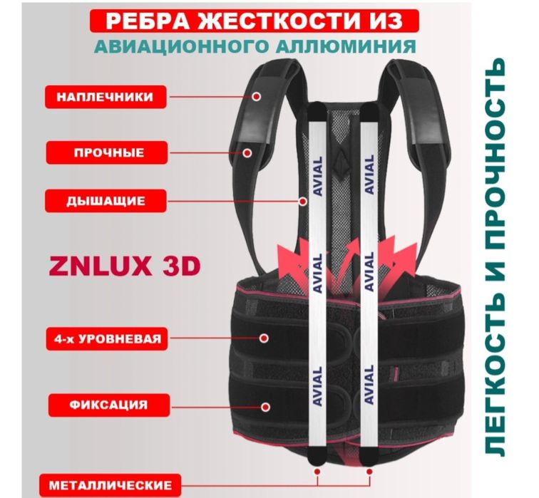 Ортопедическии корсет