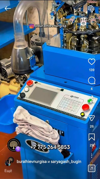 Швейный аппарат наски