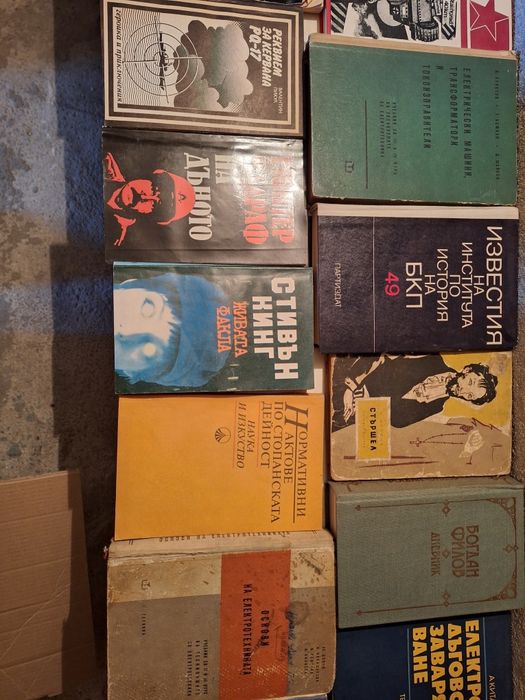 Различни книги и справочници