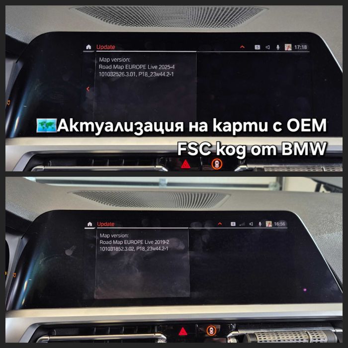 Смяна на регион, Android системи, CarPlay/AndroidAuto решения,кодиране