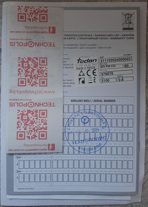 Бойлер неръждаем 80л