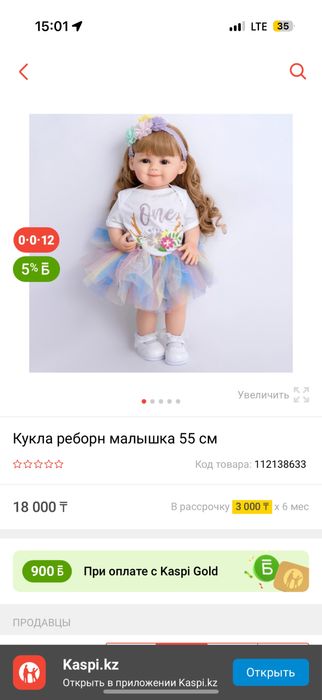 Кукла  реборн 55 сантиметров