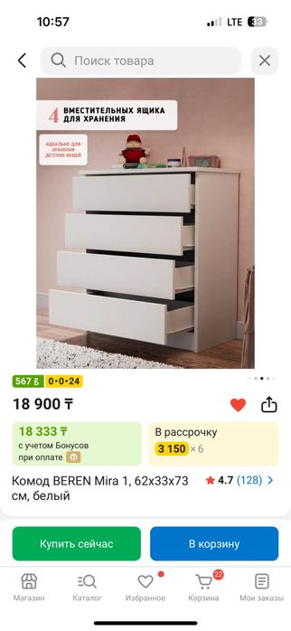 Комод  1, 62x33x73 см, белый
