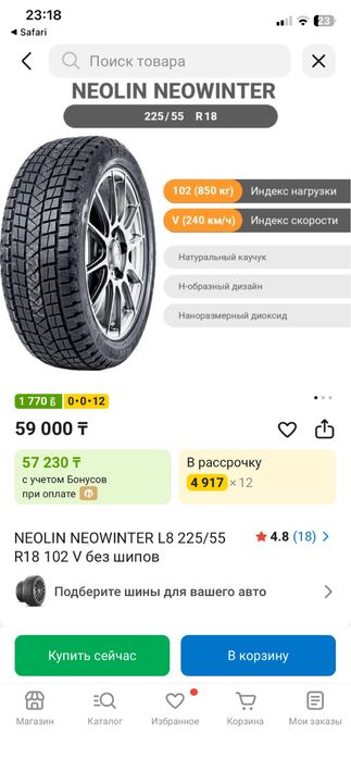 Зимние шины NEOLIN (китай)