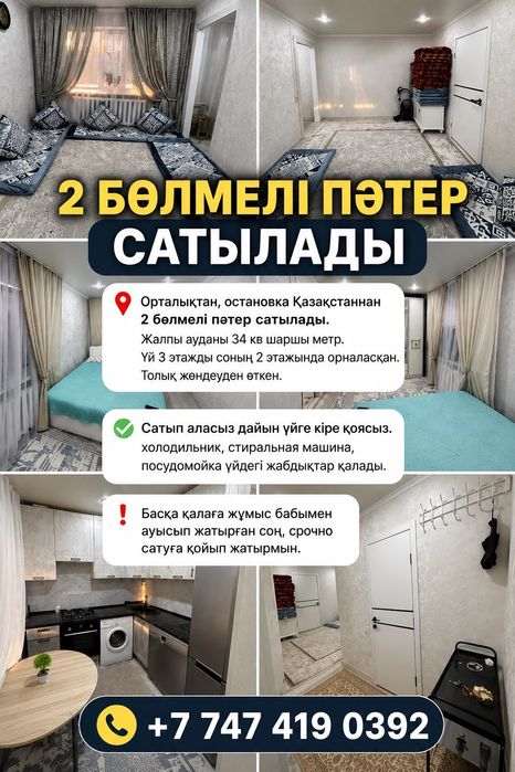 Продам двухкомнатную квартиру