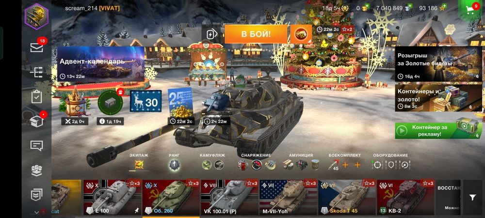 WotBlitz аккаунт