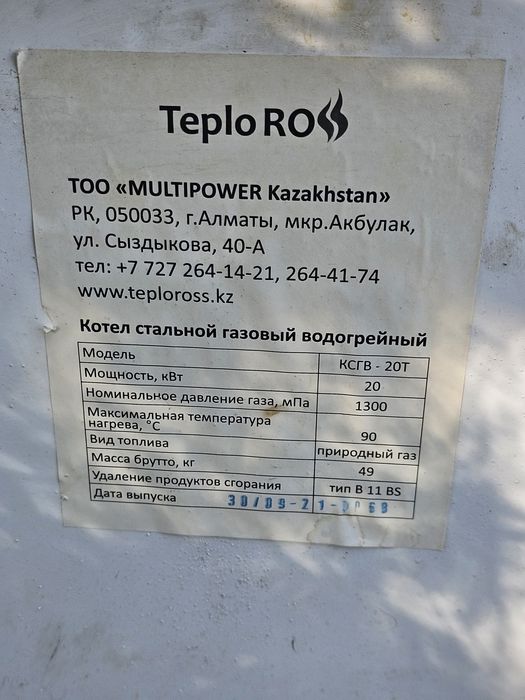 Газовая печь на 200 квадрат