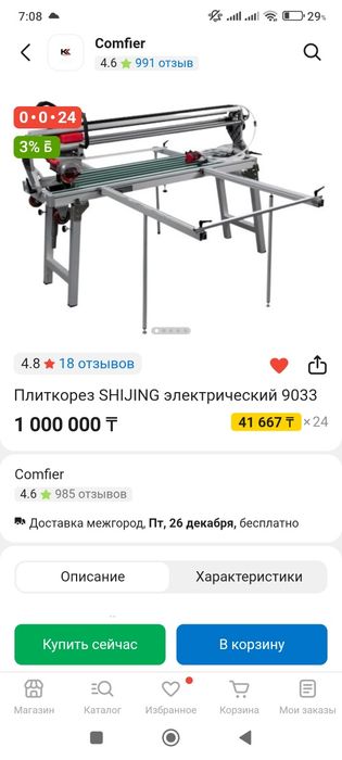 Продам станок для резки керамогранита.