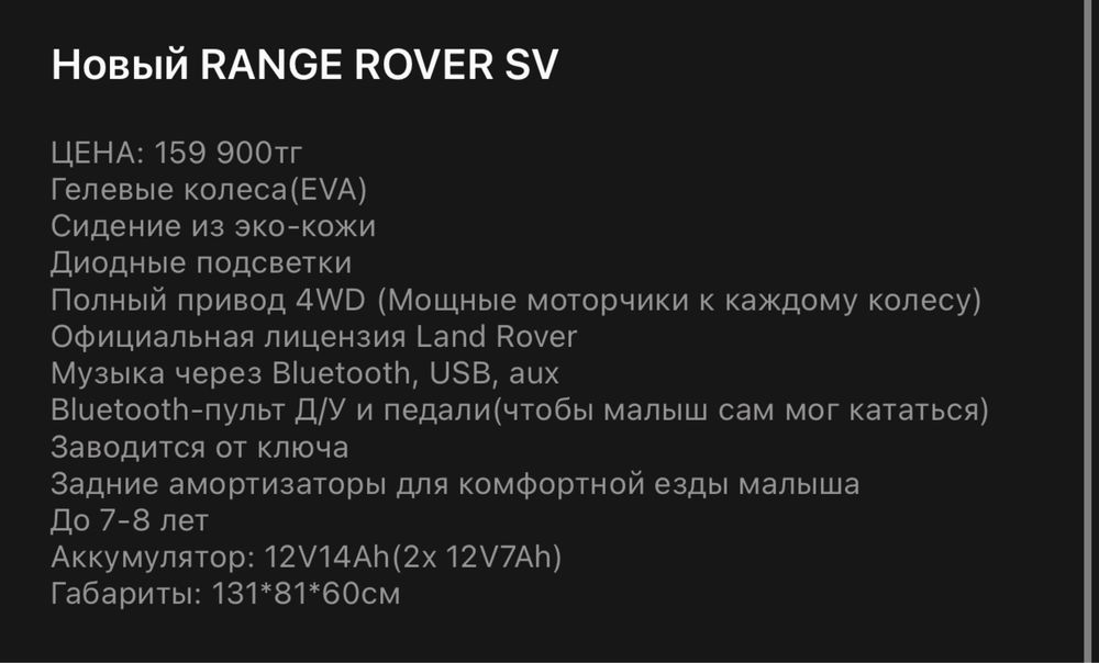 Электро машинка