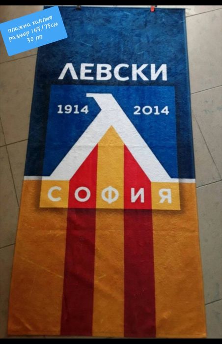 ЛЕВСКИ София детско юношески футболни екипи