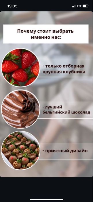 Клубника в шоколаде. Г.Астана