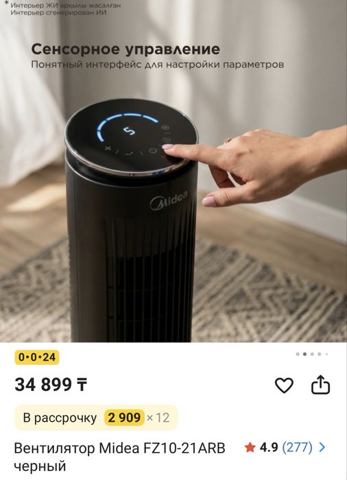 Новый в коробке Midea вентилятор