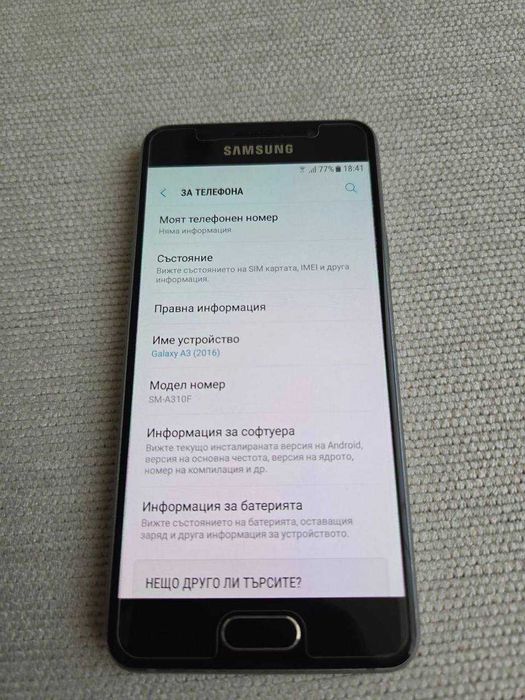 SAMSUNG GALAXY A3 (2016)