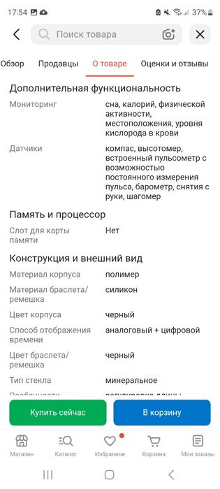 Смарт часы Garmin