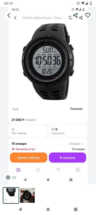 Продам часы в хорошем состоянии