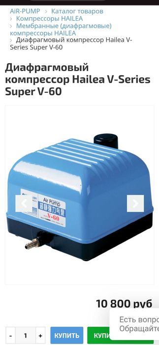 Компрессор для пруда, аквариума, септика  водно пузырьковой панели.