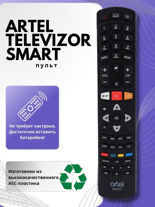 пульт для телевизора смарт бокс тв Samsung LG artel Sony Yasin  beko