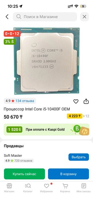 Игровой компьютер