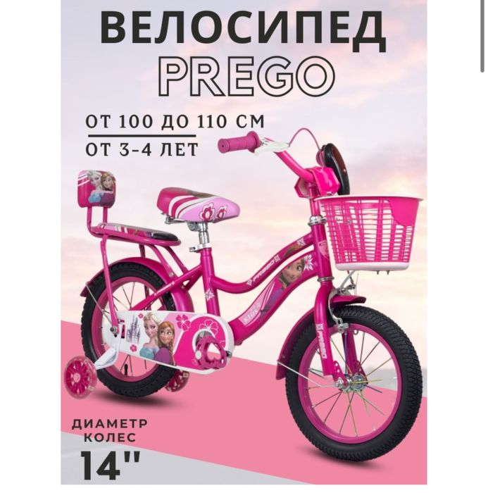 Велосипед для девочки