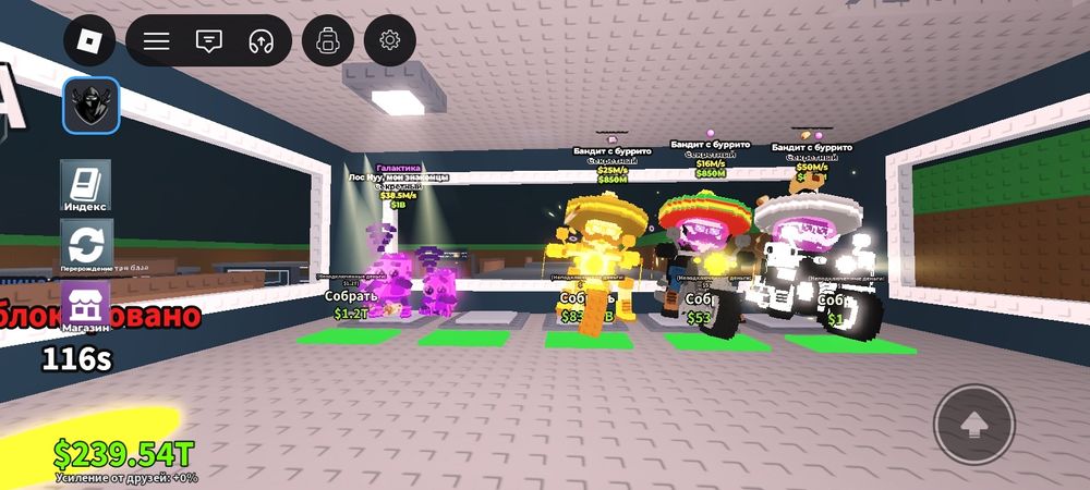 Брейнрот сатылады