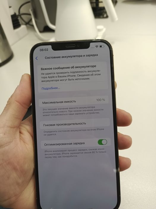 Айфон 12про Макс 128г