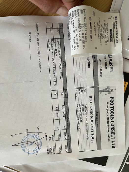 Щрайхмус DeWALT DW733