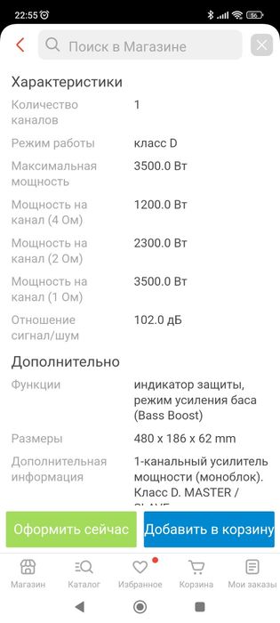 Усилитель 1-канальный