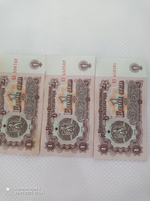 Книжни. Банкноти