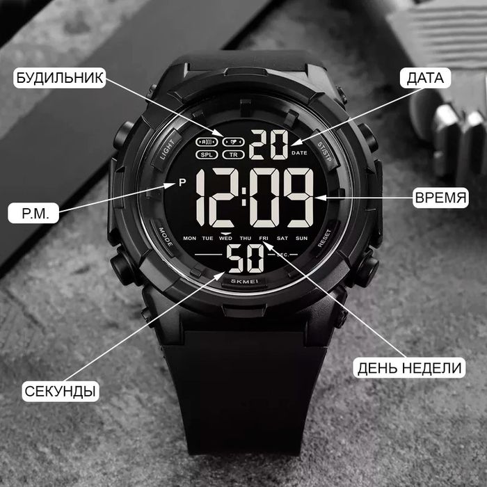 Часы наручные skmei
