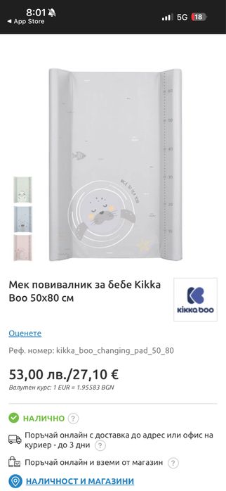 Kikka boo голям повивалник за бебе 50х80
