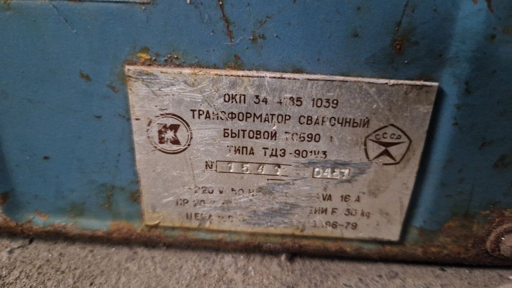 Продам электросварочный аппарат