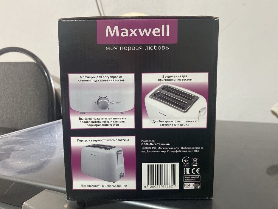 Тостер из бренд Maxwell