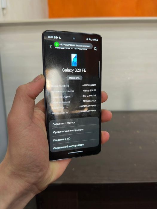 Samsung Galaxy S20
