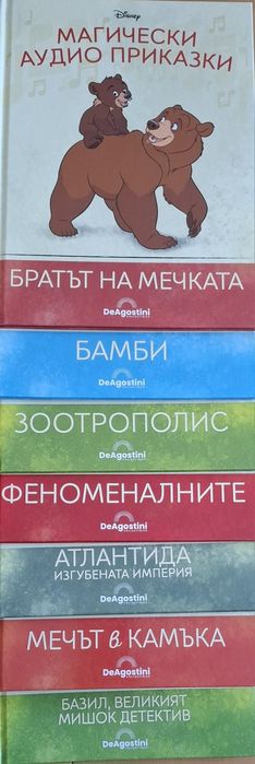 Магически  книжки DeAgostini Disney