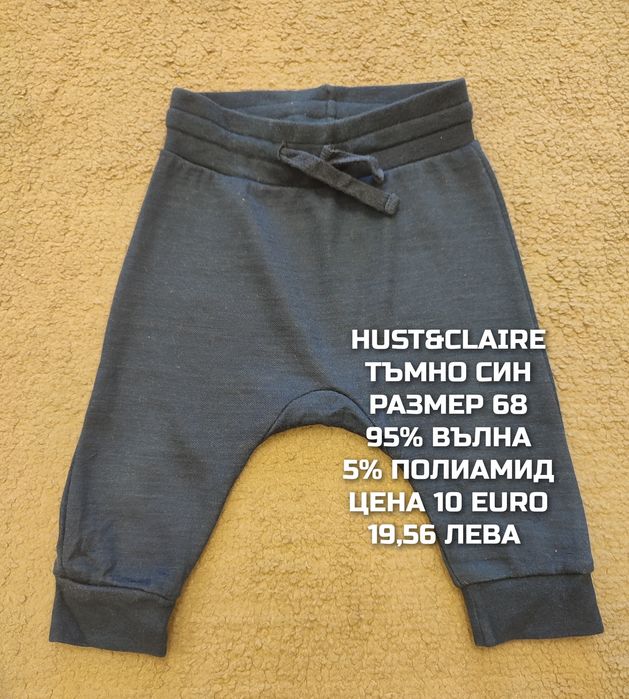 МЕРИНО вълна за бебета