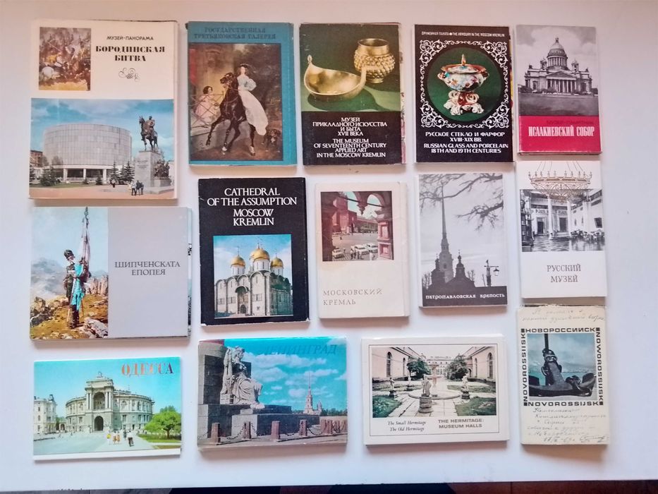 Фотоалбуми и фото-сувенири от СССР и България 70-те и 80-те години