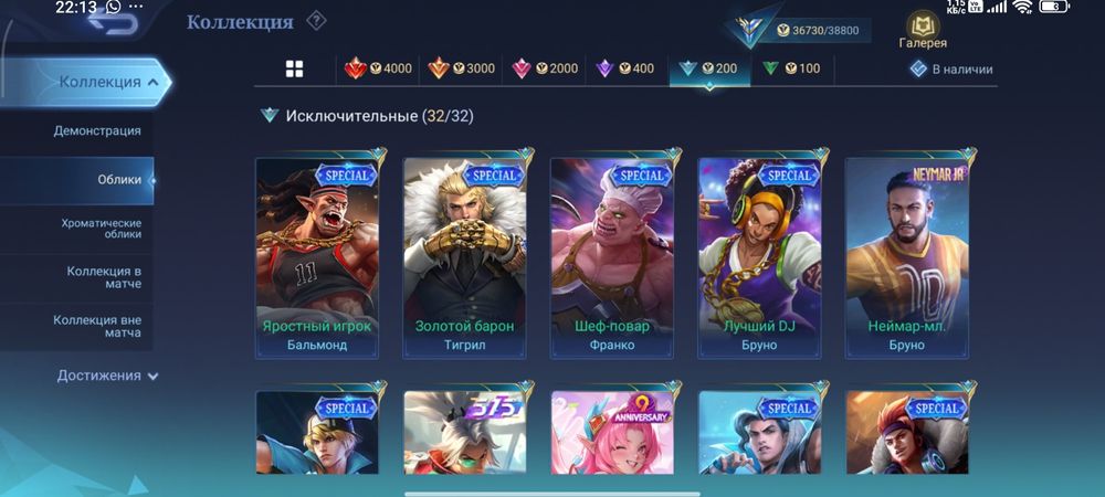 Продам аккаунт Mobile legends