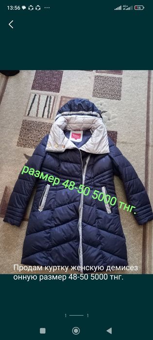 Продам вещи недорого