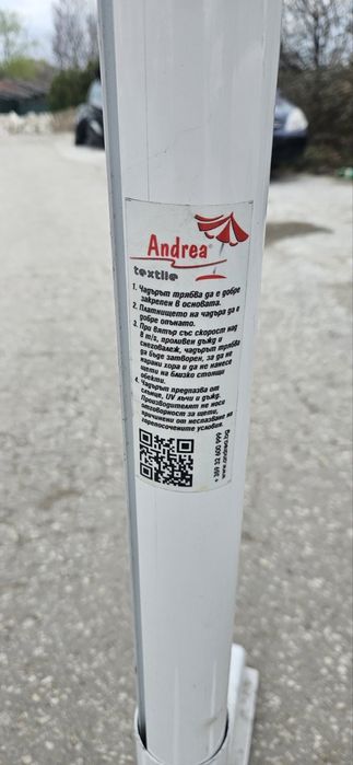 Продавам чадър Кока-кола