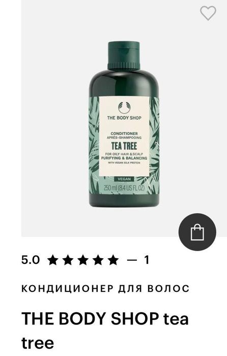 Продукция the body shop
