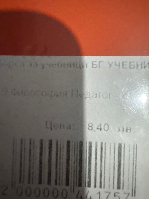 Философия 9 клас