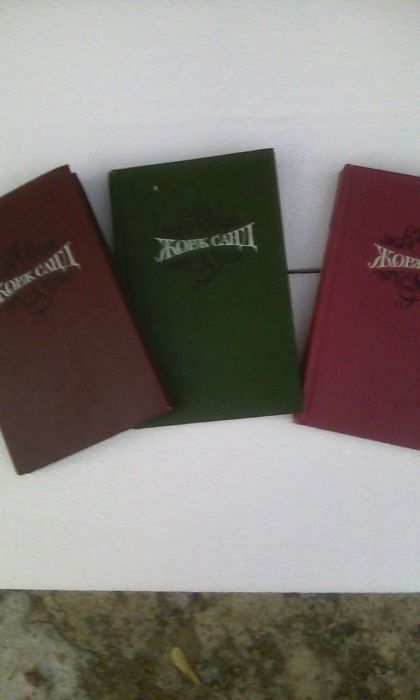 Жорж Санд 2,3,4,5 тома
