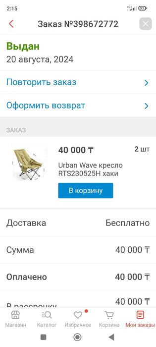 Продам все для похода
