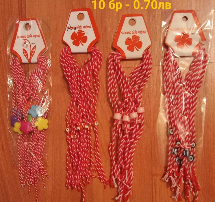 Продавам мартеници