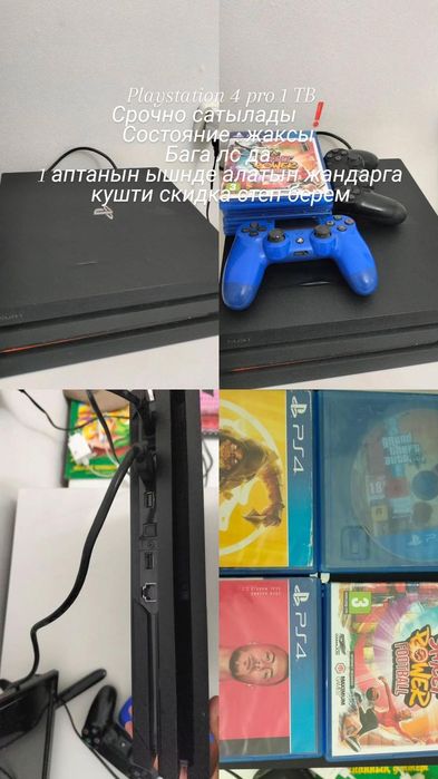 Продаю playstation 4 pro