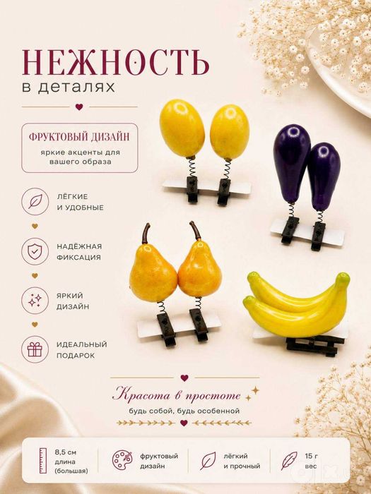 UZUM MARKET, Yandex Market, Wildberries uchun kartochka dizayni