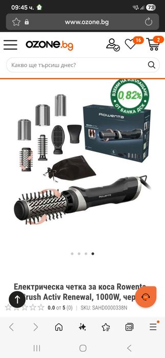 Електрическа четка за коса Rowenta - Brush Activ Renewal, 1000W
Красива коса и увеличаване на обема – всичко това в дланта на ръката ви! Новата